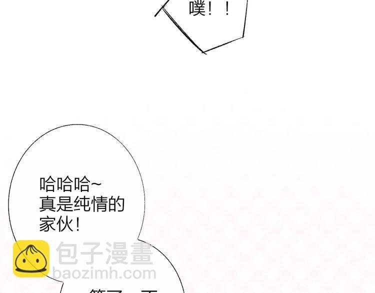 第128话 你害羞的样子