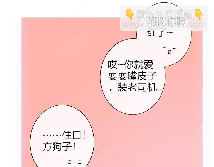 第128话 你害羞的样子