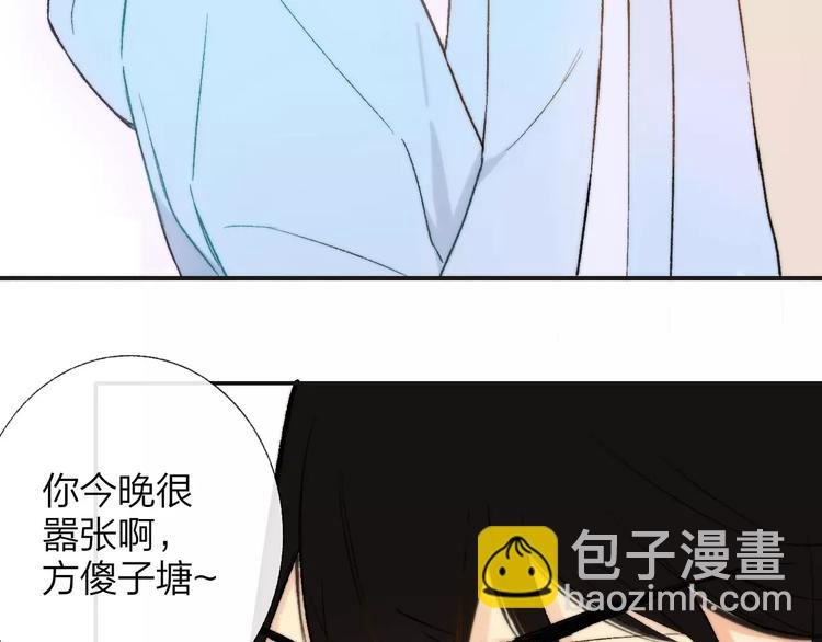 第128话 你害羞的样子