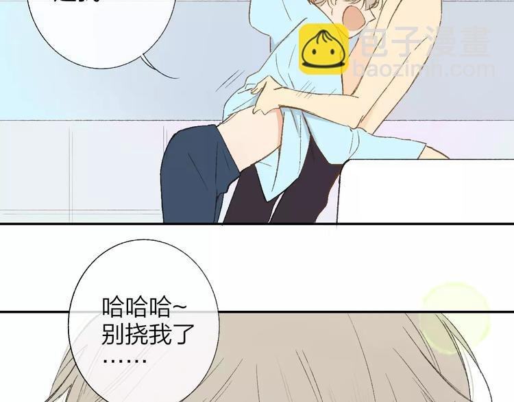 第128话 你害羞的样子