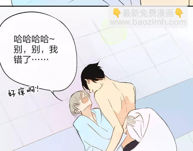 第128话 你害羞的样子