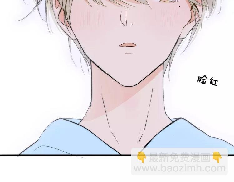 第128话 你害羞的样子