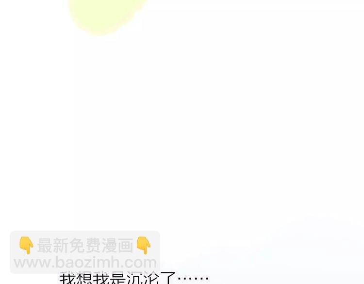第128话 你害羞的样子