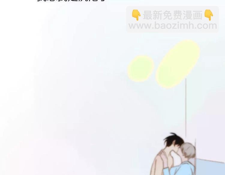 第128话 你害羞的样子
