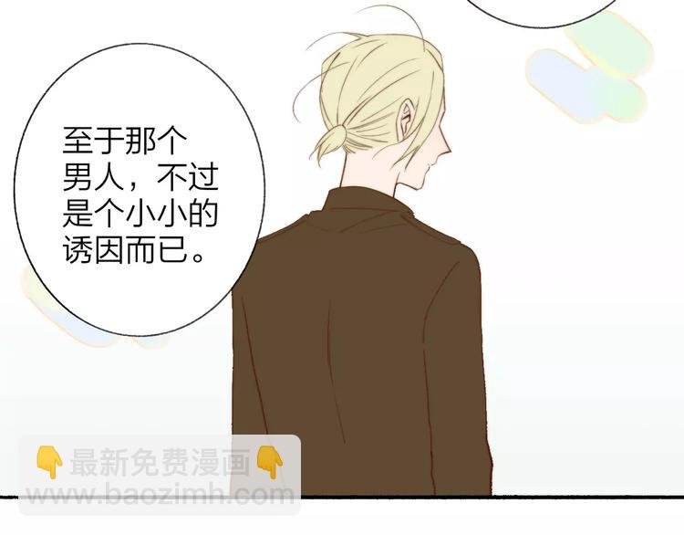 第132话 无法移开的视线