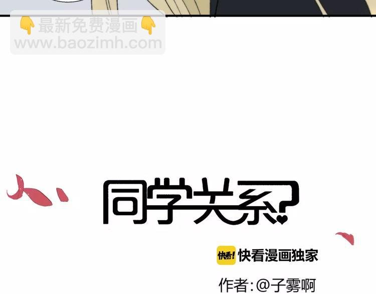 第132话 无法移开的视线