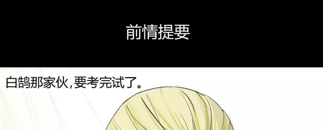 第14话 方塘我带走了