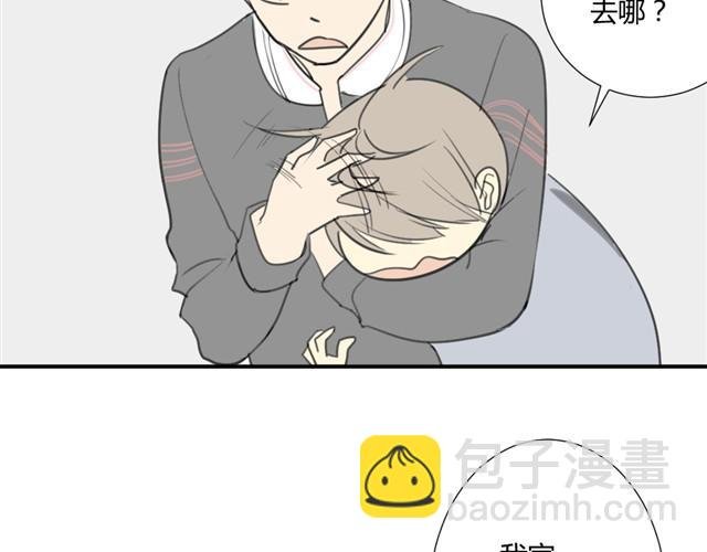 第14话 方塘我带走了