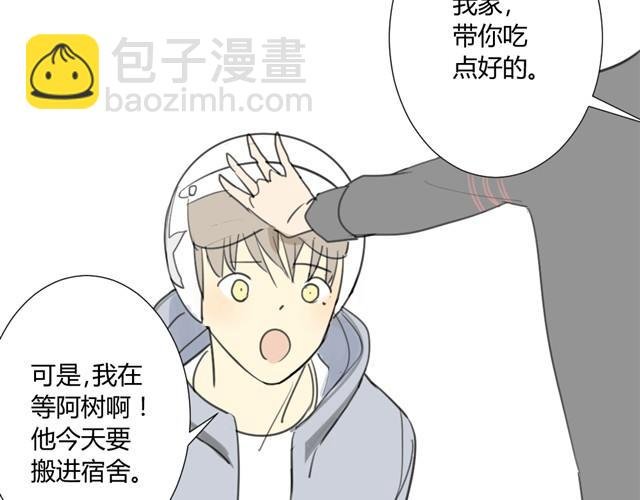 第14话 方塘我带走了