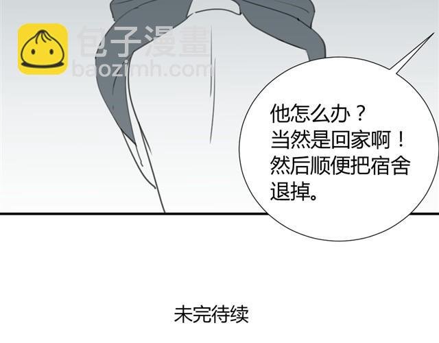 第14话 方塘我带走了