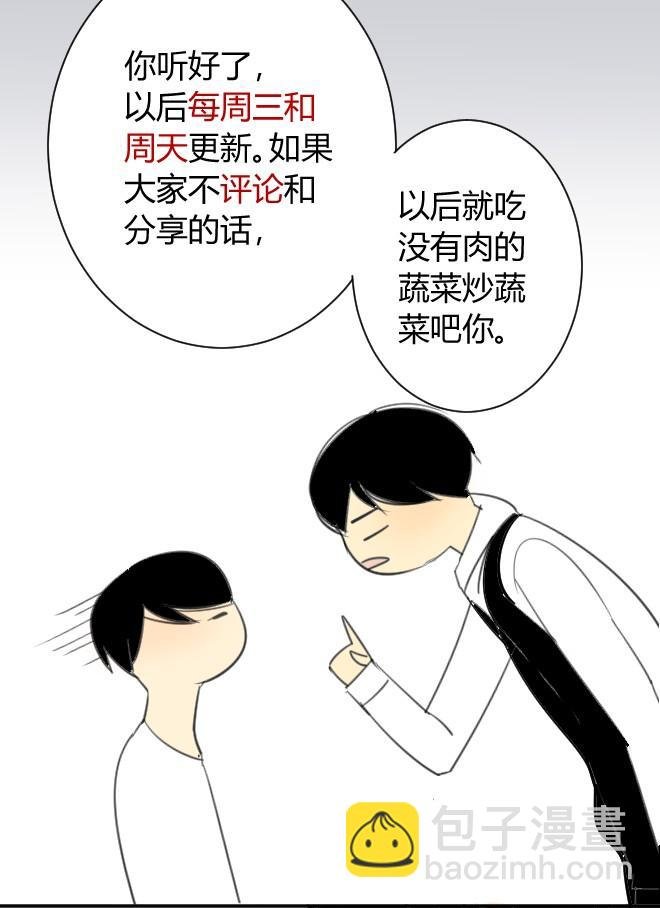 第14话 方塘我带走了