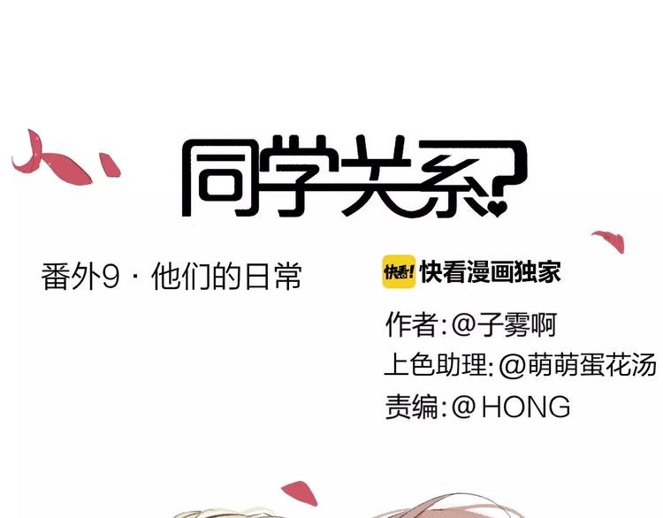 番外9 他们的日常