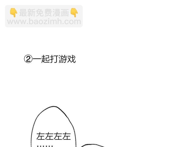 番外9 他们的日常