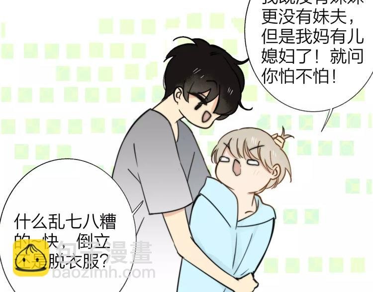 第135话 身上的痣