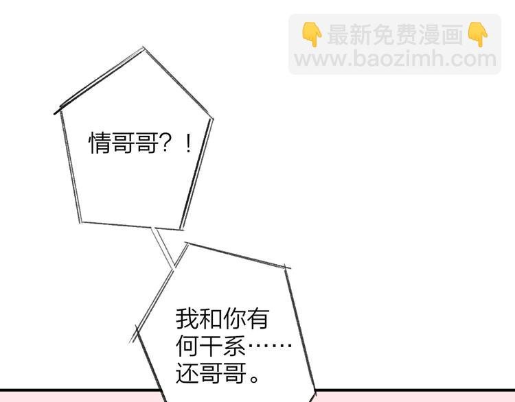 番外 鹄栖岚（1）