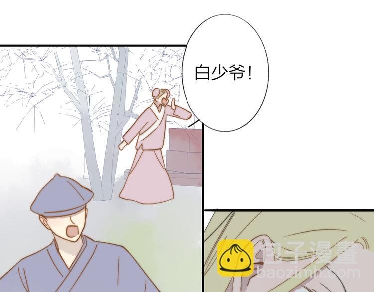 番外 鹄栖岚（1）