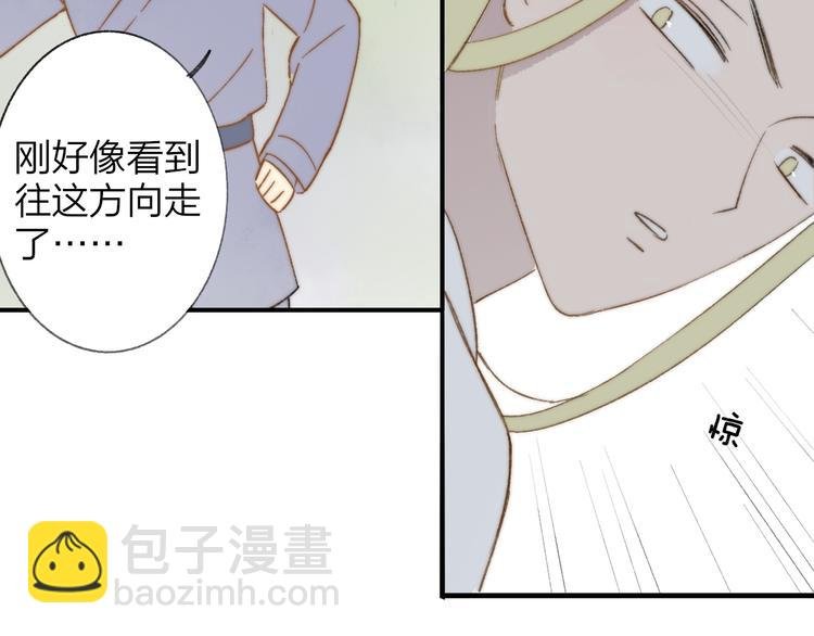 番外 鹄栖岚（1）