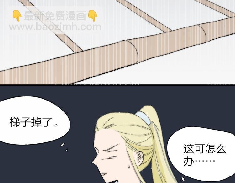 番外 鹄栖岚（1）