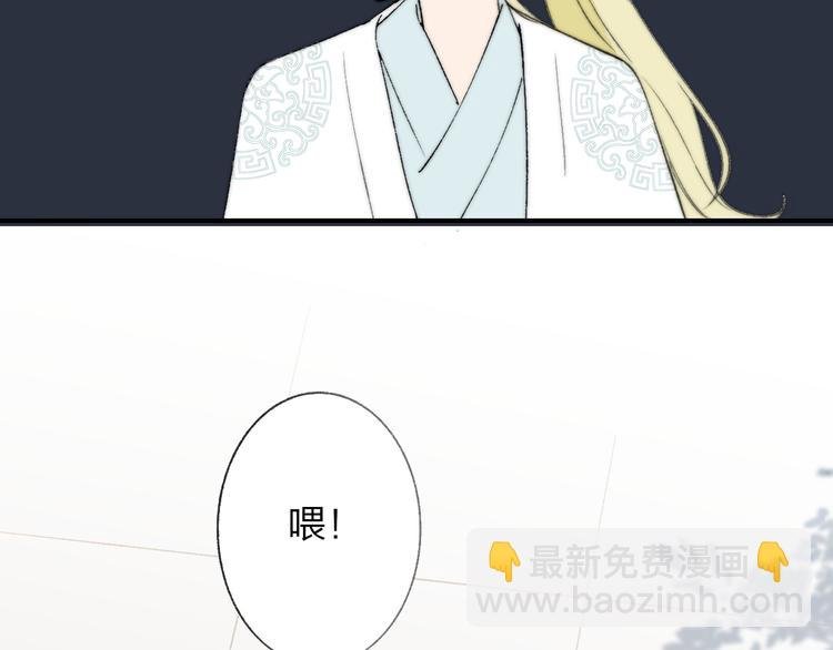 番外 鹄栖岚（1）