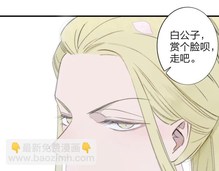 番外 鹄栖岚（2）