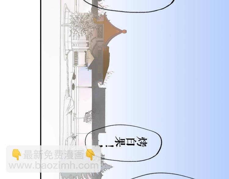 番外 鹄栖岚（2）