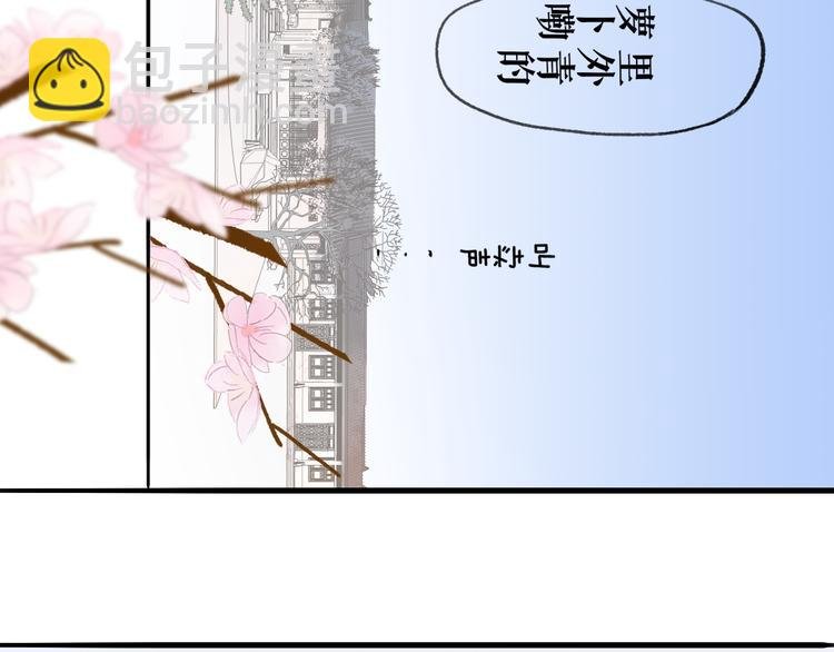 番外 鹄栖岚（2）