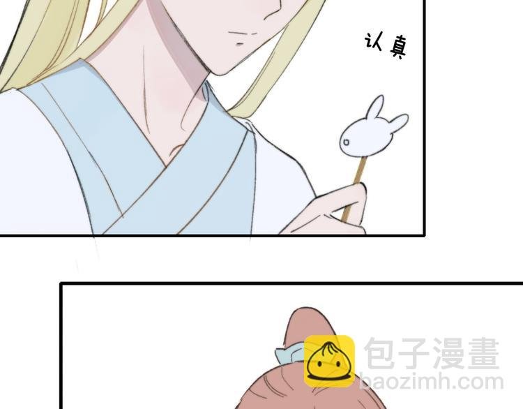番外 鹄栖岚（2）