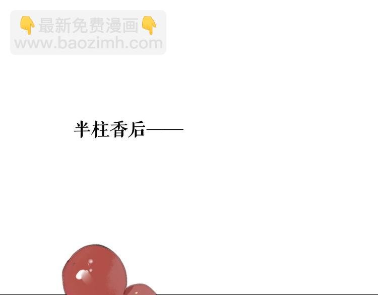 番外 鹄栖岚（2）
