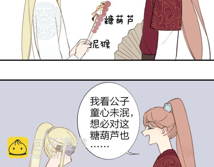 番外 鹄栖岚（2）