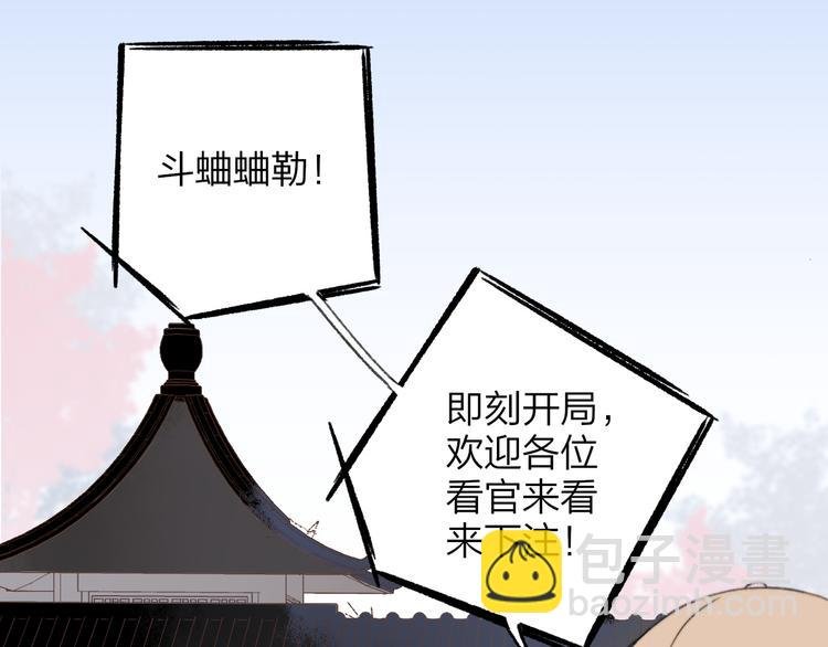 番外 鹄栖岚（2）