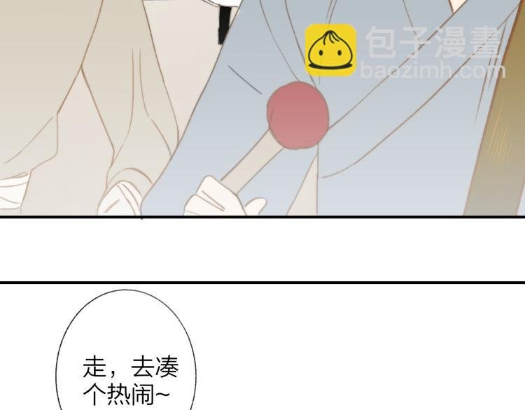 番外 鹄栖岚（2）