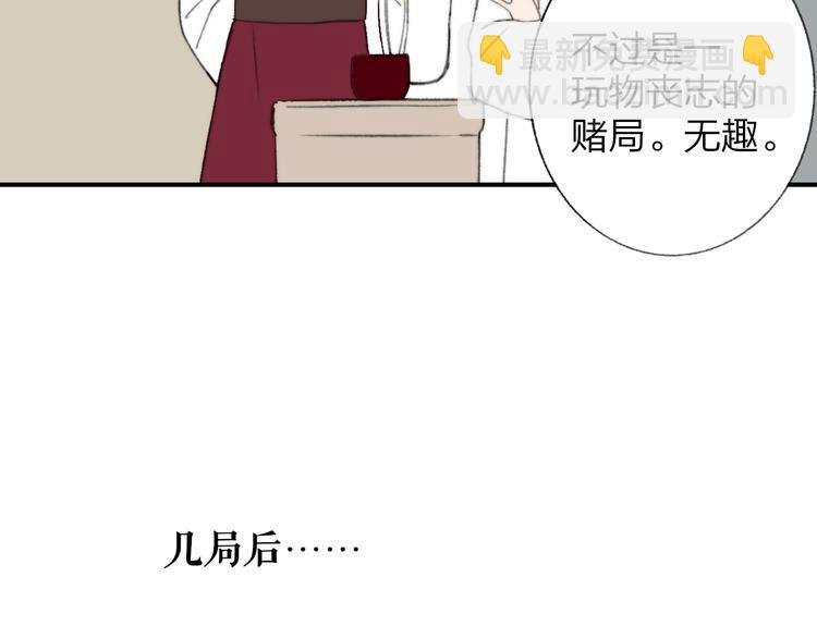 番外 鹄栖岚（2）