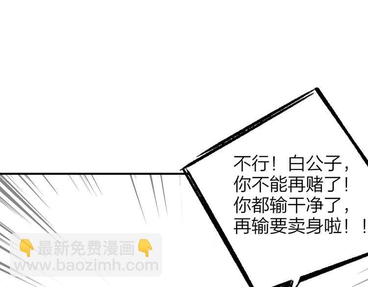 番外 鹄栖岚（2）