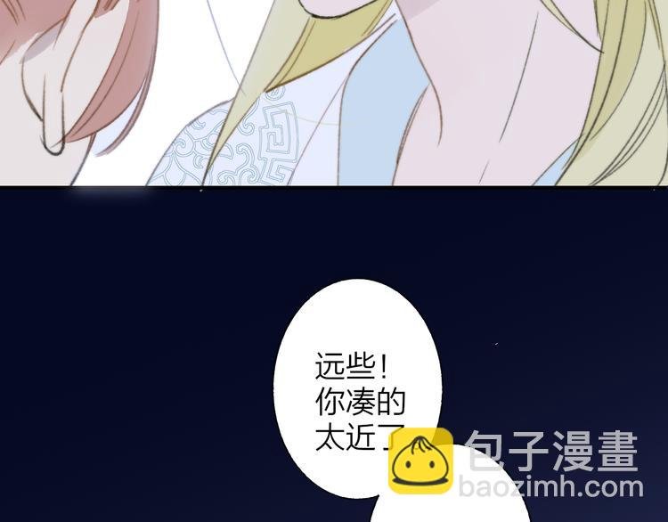 番外 鹄栖岚（3）