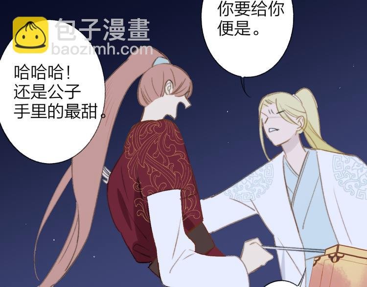 番外 鹄栖岚（3）