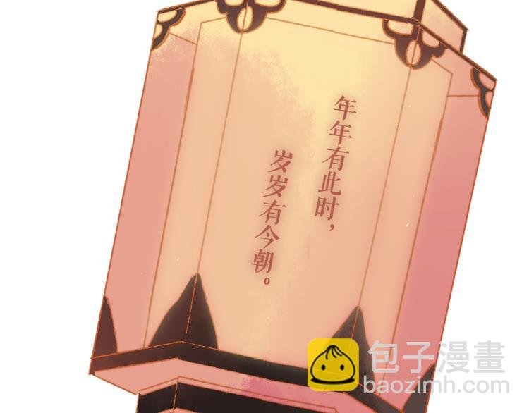 番外 鹄栖岚（3）