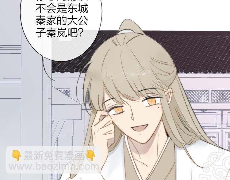 番外 鹄栖岚（3）
