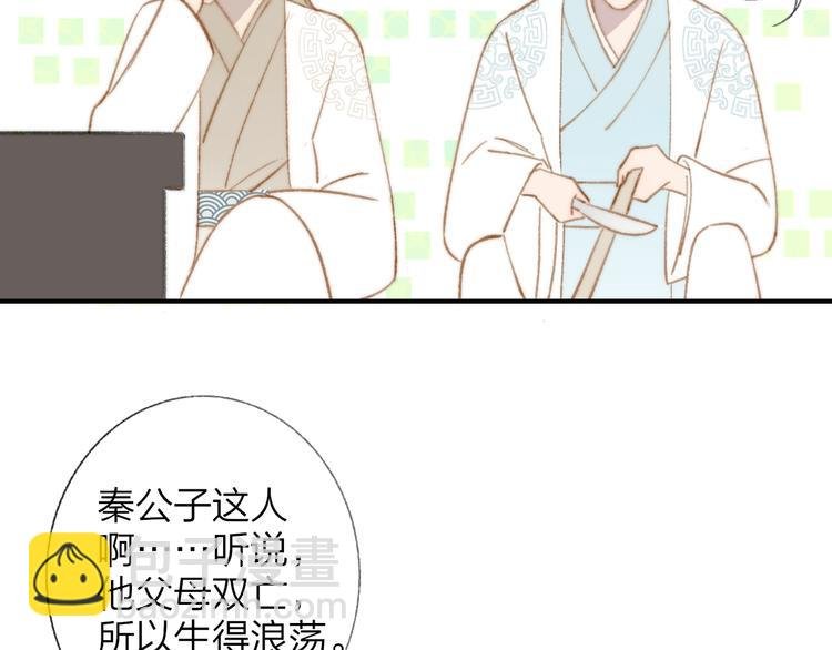 番外 鹄栖岚（3）