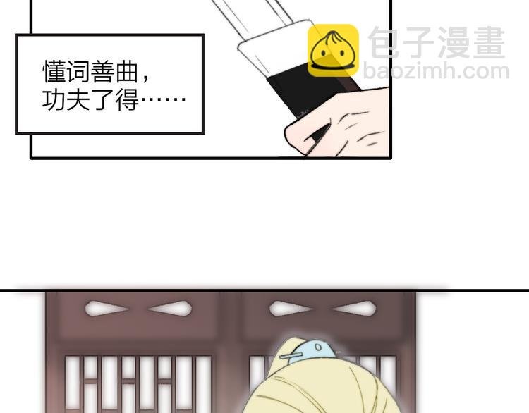 番外 鹄栖岚（3）