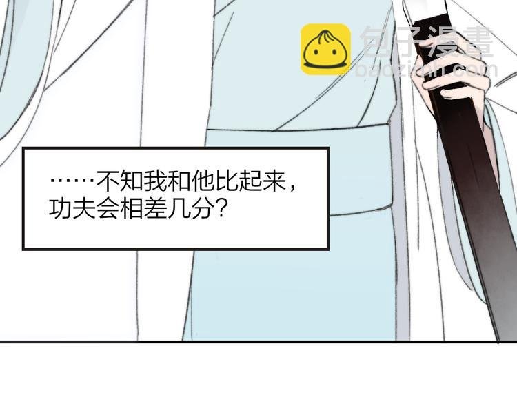 番外 鹄栖岚（3）