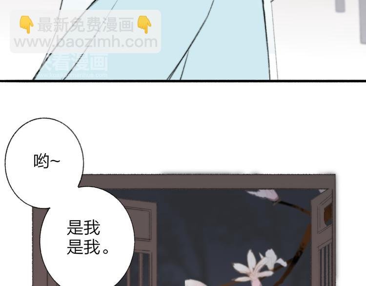 番外 鹄栖岚（3）
