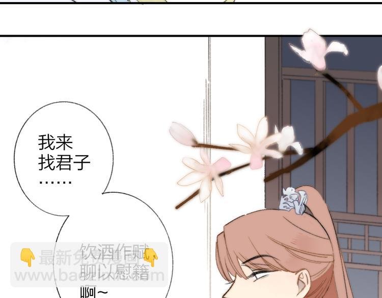 番外 鹄栖岚（3）