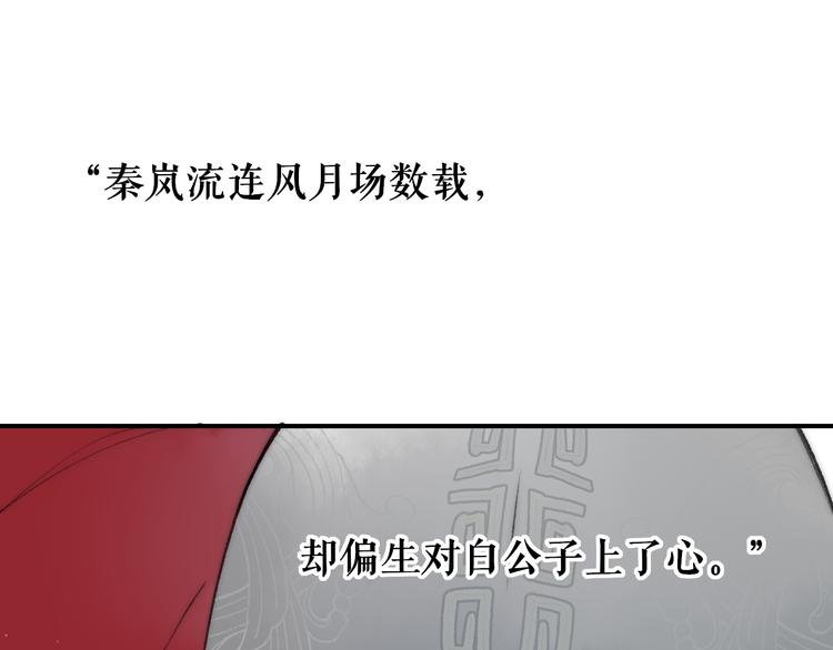 番外 鹄栖岚（5）