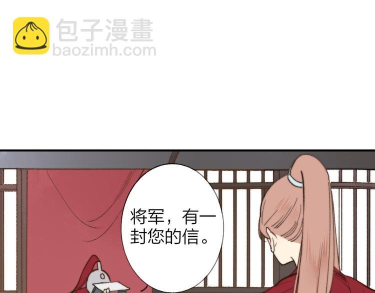 番外 鹄栖岚（5）