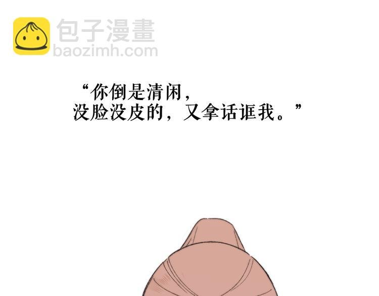 番外 鹄栖岚（5）
