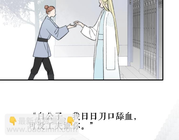 番外 鹄栖岚（5）