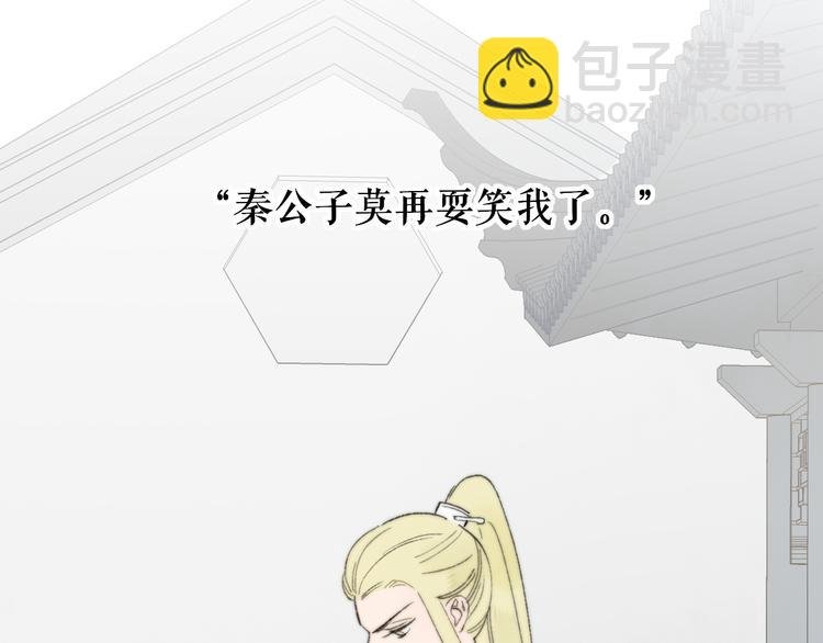 番外 鹄栖岚（5）