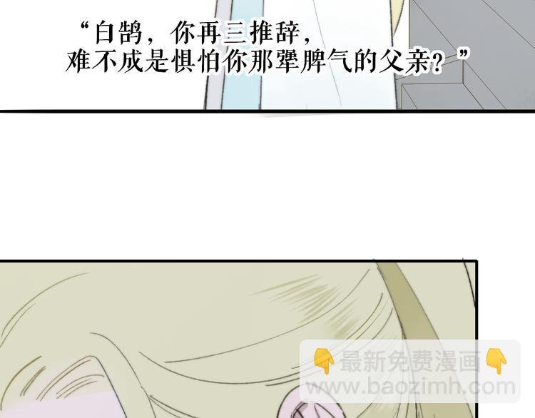 番外 鹄栖岚（5）