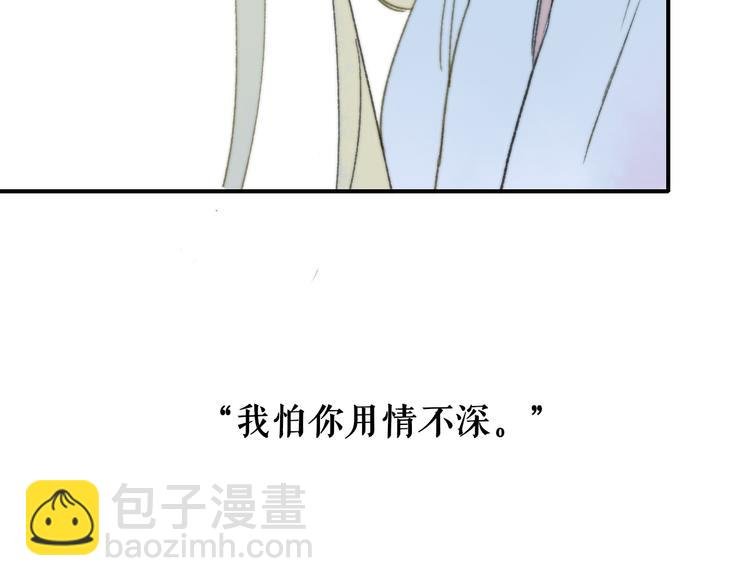 番外 鹄栖岚（5）