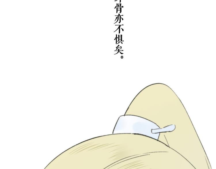 番外 鹄栖岚（5）